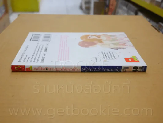 ขอเป็นนางเอกกับเขาบ้าง รูปที่ 2
