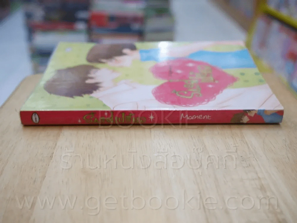 รักรสเปรี้ยว - Moment รูปที่ 2