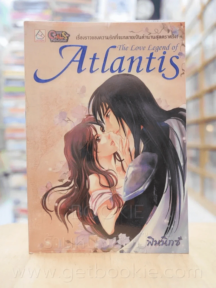 The Love Legend of Atlantis - ฟินนิกซ์ รูปที่ 1