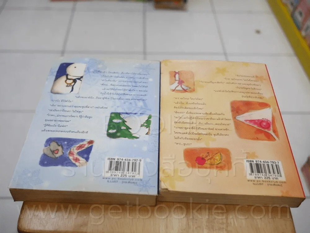 Seasons Fall in Love 2 เล่มจบ (เล่ม 1 มีรอยแหว่งตามภาพ เล่ม 2 มีคราบน้ำ) รูปที่ 6