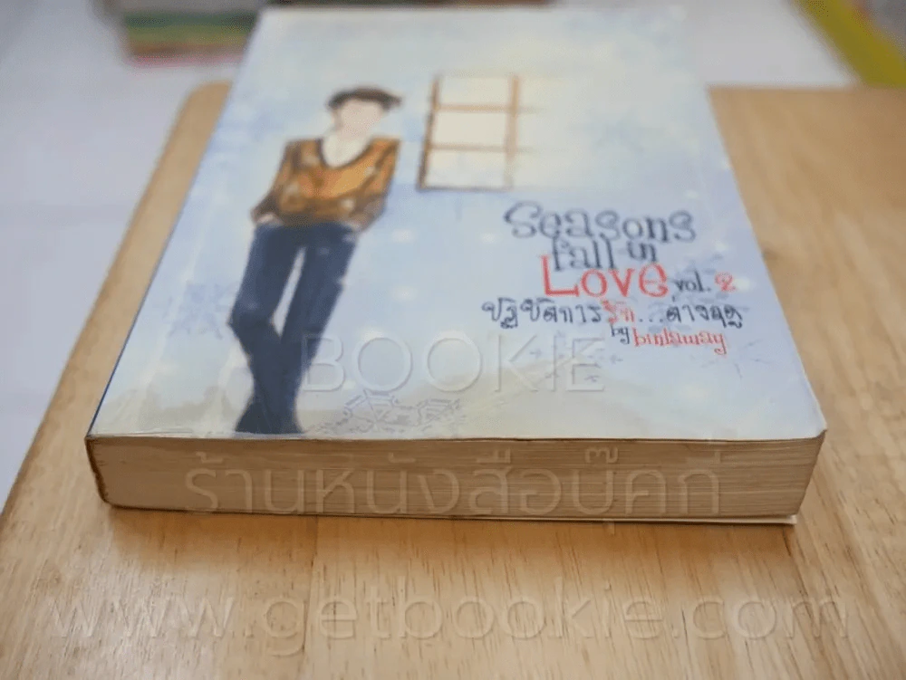 Seasons Fall in Love 2 เล่มจบ (เล่ม 1 มีรอยแหว่งตามภาพ เล่ม 2 มีคราบน้ำ) รูปที่ 7
