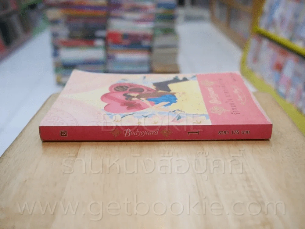 รักหมดใจ นายบอดี้การ์ด เล่ม 1 - Zuo Jia รูปที่ 2
