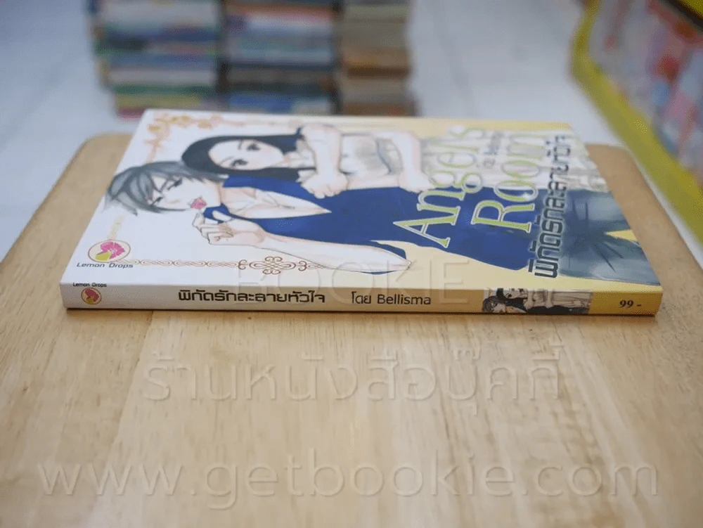 พิกัดรักละลายหัวใจ - Bellisma รูปที่ 2