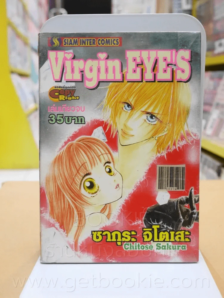 Virgin Eye's รูปที่ 1