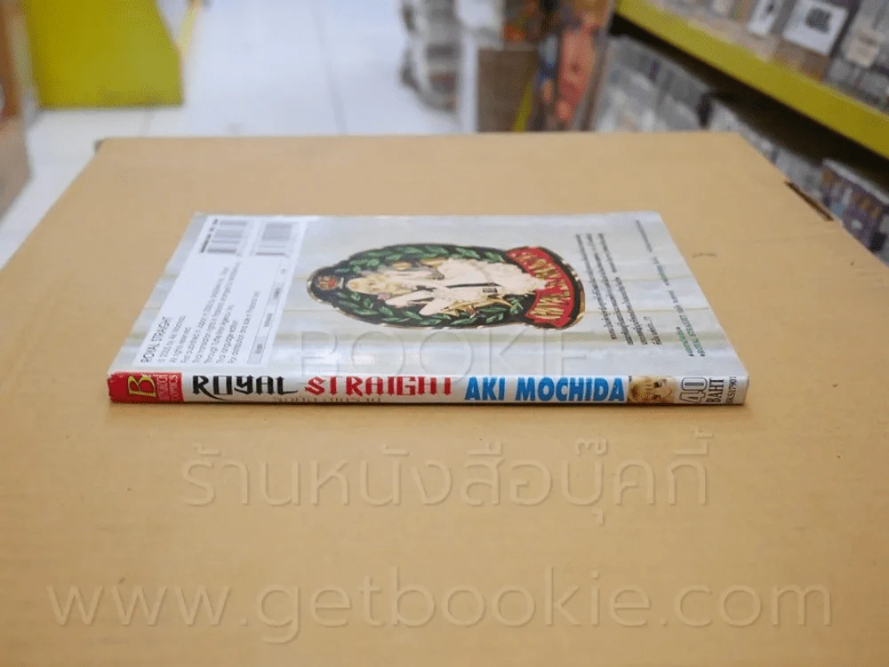 Royal Straight รอยัล สเตรจต์ รูปที่ 2