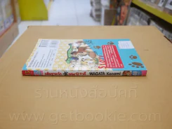 อธิษฐานรักเทพ 12 ราศี รูปที่ 2