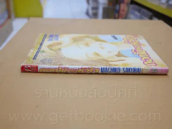 ดอกไม้ของหัวใจ รูปที่ 2