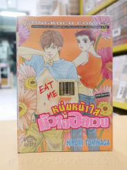 หนุ่มหน้าใสหัวใจอลเวง รูปที่ 1