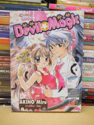 Devil Magic รูปที่ 1