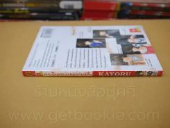 เขาเป็นของเธอคนนั้น รูปที่ 2