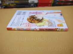 แผนรักของนายวายร้าย รูปที่ 2