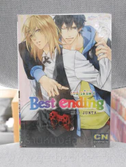 Best Ending  เบส เอ็นดิ้ง รูปที่ 1