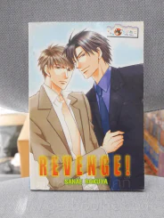 Revenge! รูปที่ 1