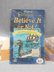 Believe It or Not ! เชื่อหรือไม่ สัตว์เลื้อยคลานดึกบรรพ์ ฉบับที่ 4 รูปที่ 1