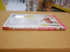 ลมหายใจสื่อรัก รูปที่ 2