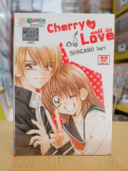 Cherry Love เชอร์รี่ เลิฟ รูปที่ 1