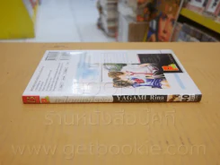 ลาไกลแม้ใจรัก รูปที่ 2