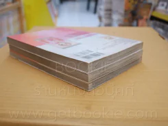 Sugar Pot 3 เล่มจบ รูปที่ 5