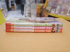 เธอกับเขาและเราสามคน 3 เล่มจบ รูปที่ 3