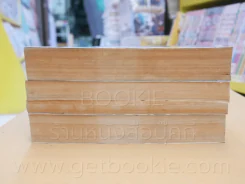 ฟิชชิ่งบอย 3 เล่มจบ (เล่ม 1 มีกระดาษยื่นออกมาแต่ไม่หลุดจากตัวเล่ม) รูปที่ 3