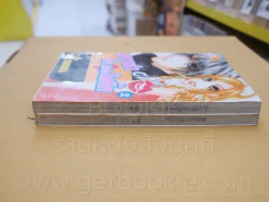 สาวซ่าท้าหัวใจใสกิ๊ก เล่ม 1-2 รูปที่ 3