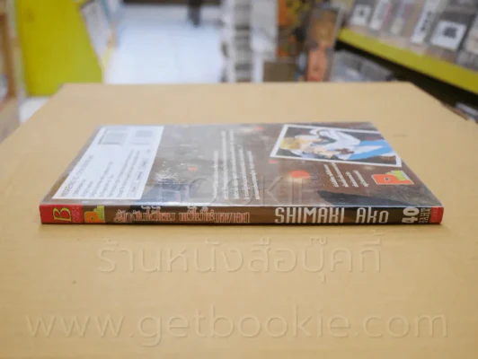 รักฉันได้ไหม แม้ไม่ใช่นางเอก รูปที่ 2