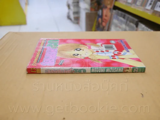 สตรอเบอรี่สื่อรัก รูปที่ 2