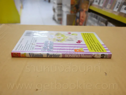 Vitamin Partner รูปที่ 2