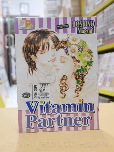Vitamin Partner รูปที่ 1