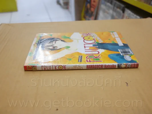 Fruit 100% แยมสื่อรัก รูปที่ 2