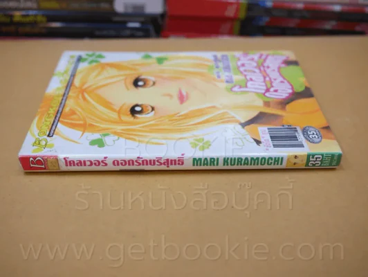 โคลเวอร์ดอกรักบริสุทธิ์ รูปที่ 2