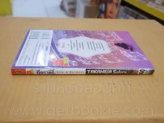 คีตราตรี รูปที่ 2