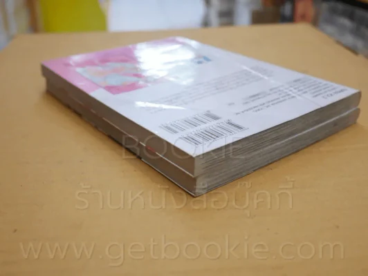 ซุปเปอร์สตาร์คคว้ารัก 2 เล่มจบ รูปที่ 5
