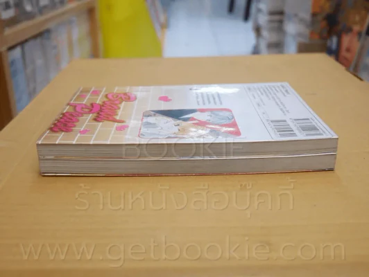 Brand Peacel แบรนด์พีช 2 เล่มจบ รูปที่ 3