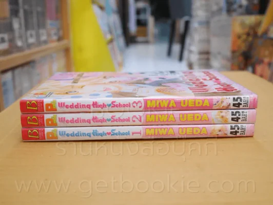 Wedding High School 3 เล่มจบ รูปที่ 2