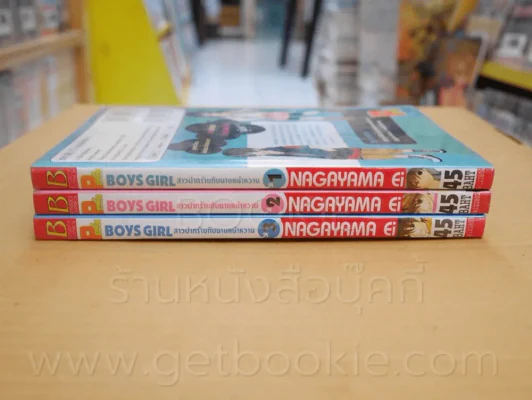 Boys Girl สาวปากร้ายกับนายหน้าหวาน 3 เล่มจบ รูปที่ 2