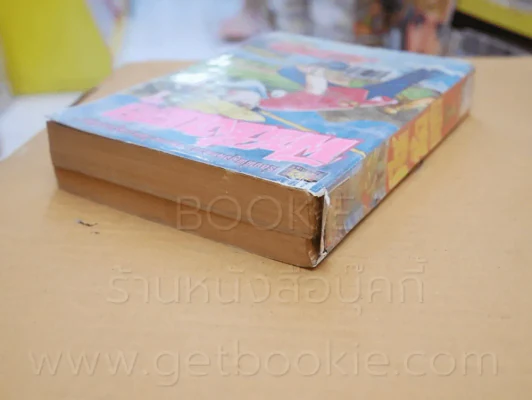 ฟิชชิ่งบอย 3 เล่มจบ (เล่ม 1 มีกระดาษยื่นออกมาแต่ไม่หลุดจากตัวเล่ม) รูปที่ 6