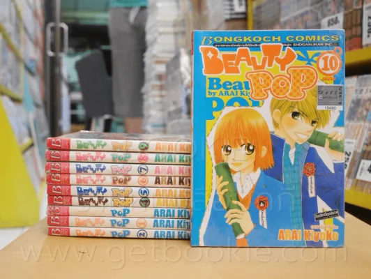 Beauty Pop 10 เล่มจบ รูปที่ 1