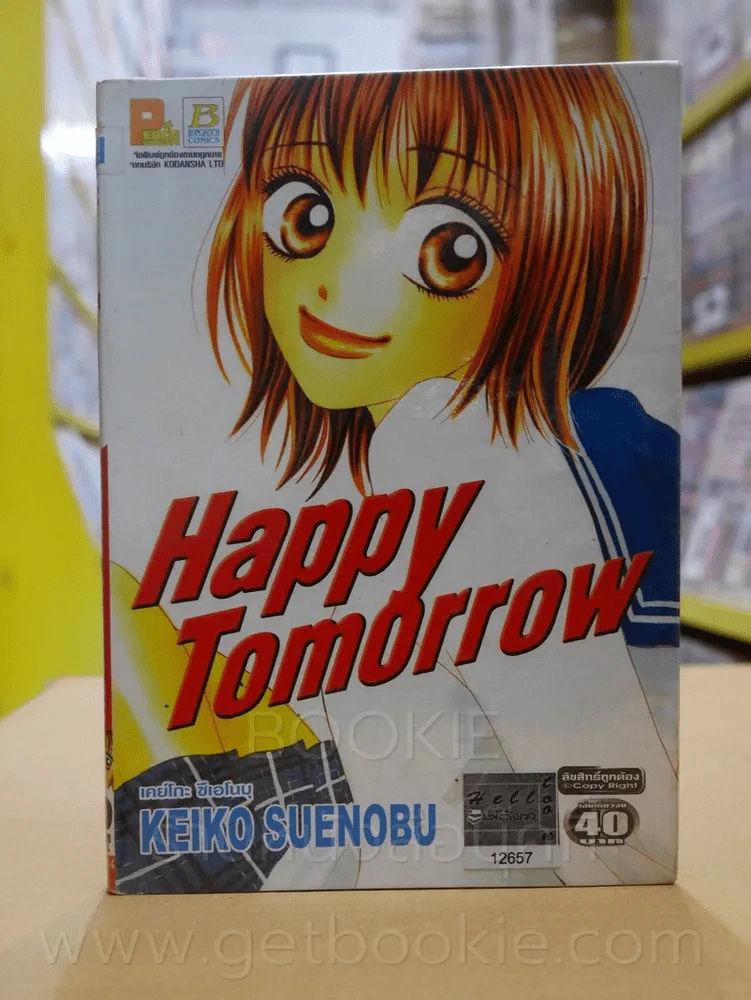 Happy Tomorrow รูปที่ 1