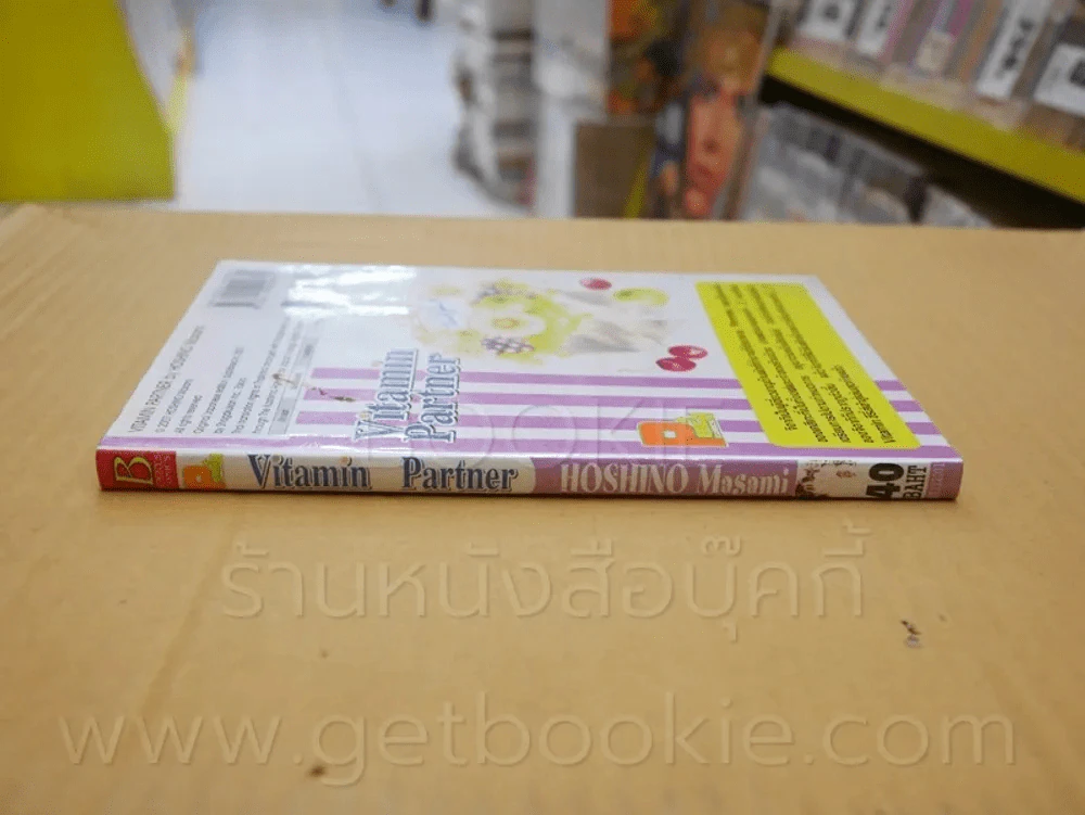 Vitamin Partner รูปที่ 2