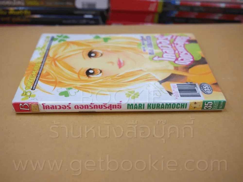 โคลเวอร์ดอกรักบริสุทธิ์ รูปที่ 2