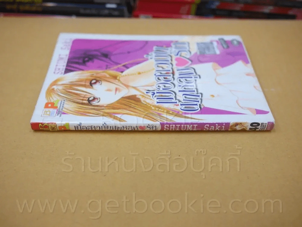 เมื่อสาวมั่นตกหลุมรัก รูปที่ 2