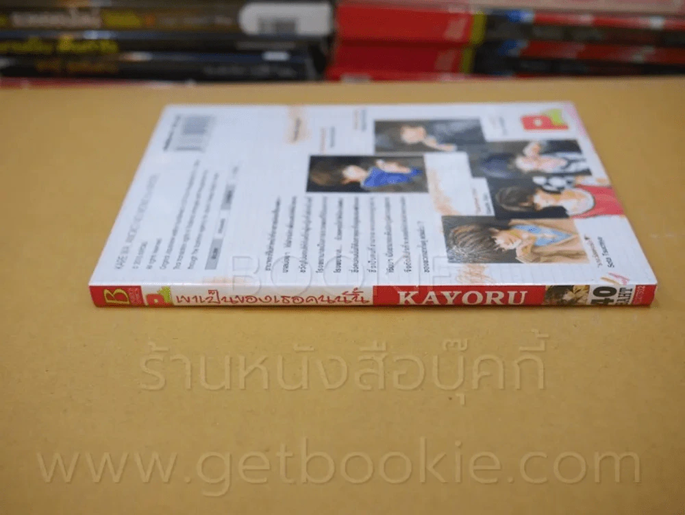 เขาเป็นของเธอคนนั้น รูปที่ 2