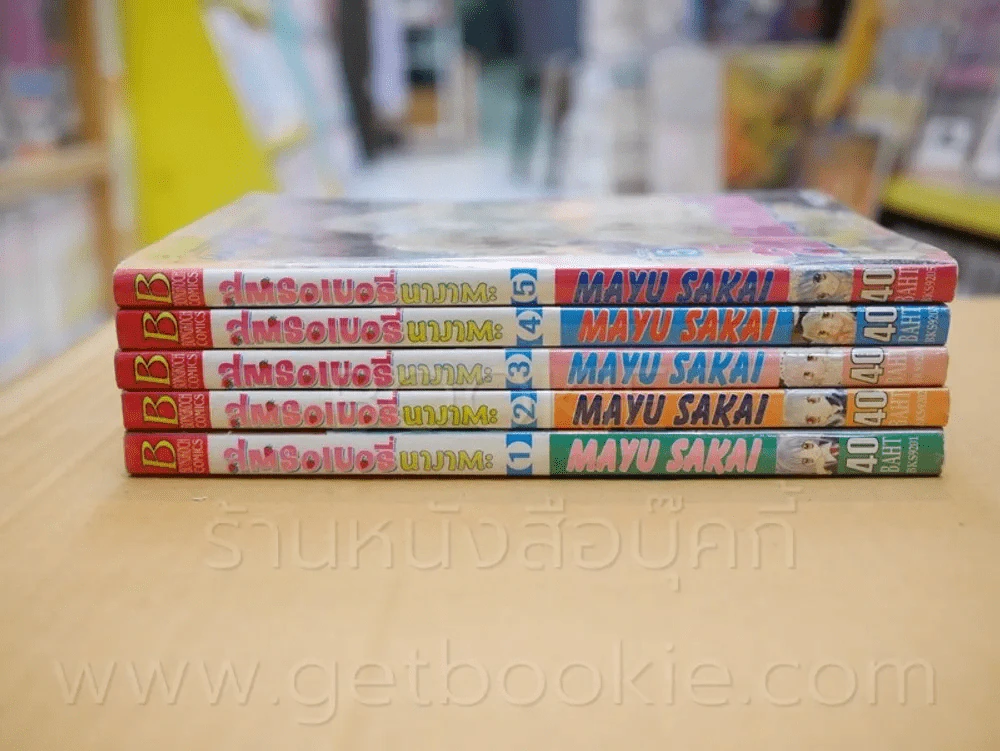 สตอเบอรี่ นางาตะ 5 เล่มจบ รูปที่ 2