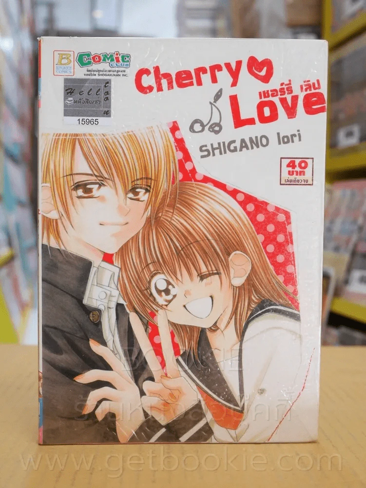Cherry Love เชอร์รี่ เลิฟ รูปที่ 1