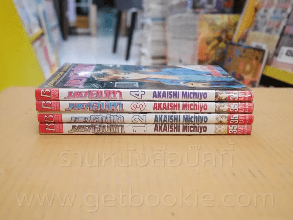 มายาเสน่หา 4 เล่มจบ รูปที่ 2