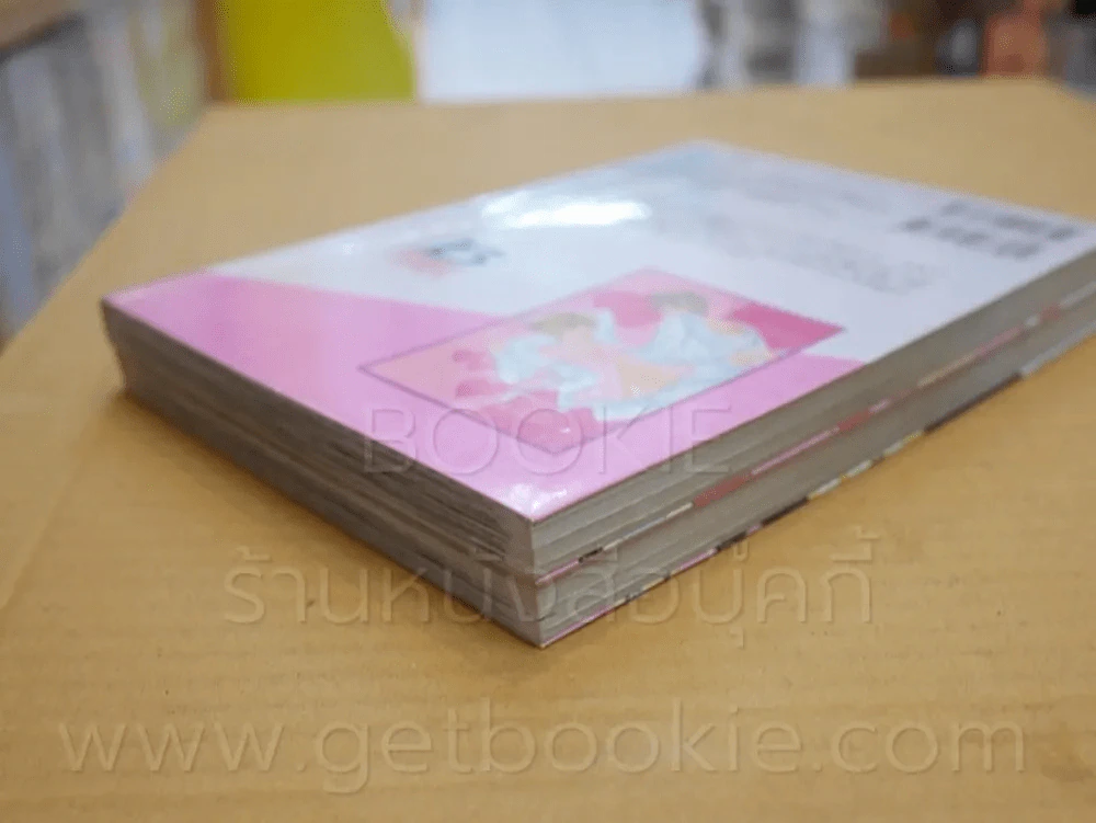 ซุปเปอร์สตาร์คคว้ารัก 2 เล่มจบ รูปที่ 4