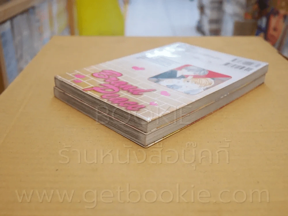 Brand Peacel แบรนด์พีช 2 เล่มจบ รูปที่ 4
