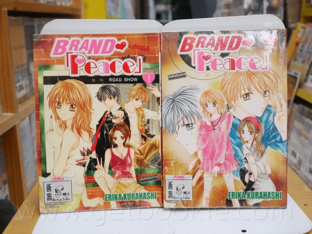 Brand Peacel แบรนด์พีช 2 เล่มจบ รูปที่ 1