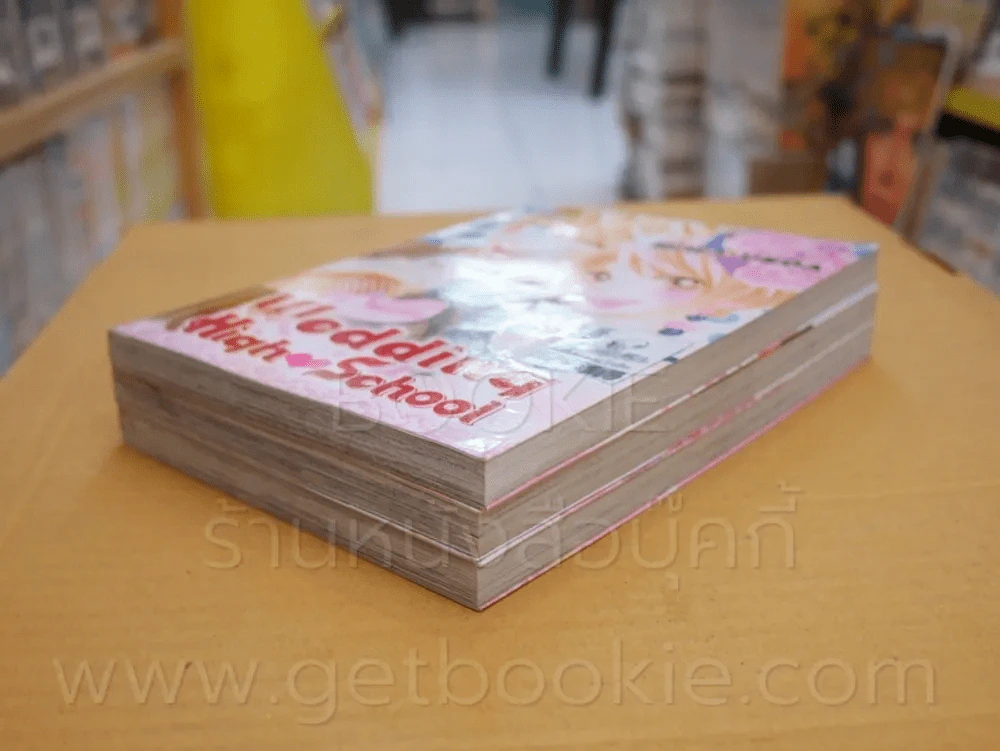 Wedding High School 3 เล่มจบ รูปที่ 4